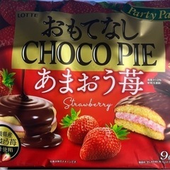 3パック27個！ロッテチョコパイ　あまおう苺　9個入り✖️3パック