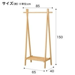 ウッド ハンガーラックの画像