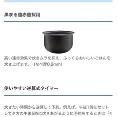 炊飯器お譲りします！の画像