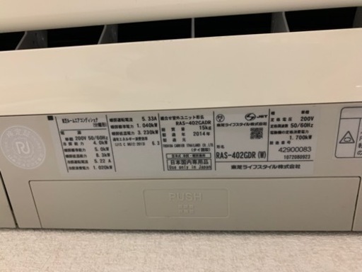 TOSHIBA ルムエアコン2014年型　19000円