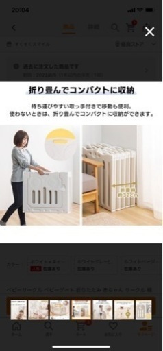 ベビーサークル　ベビーゲート