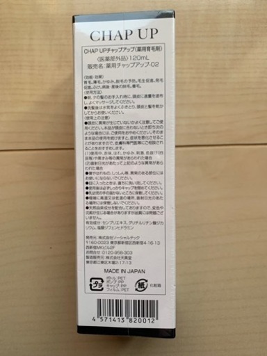 CAHP UPチャップアップ(薬用育毛剤)