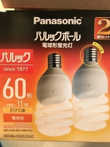 パルックボール　60形　E17口金　EFD15EL
