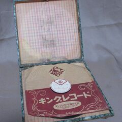 SPレコード7枚セット(箱付き)【50%off】の画像