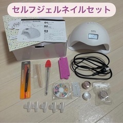 セルフジェルネイルセット