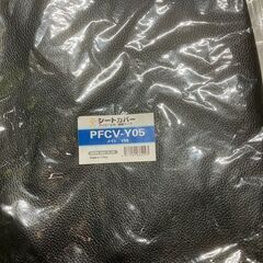 新品リペアシート　張替えシート生地　メイトV50 ニュースメイト