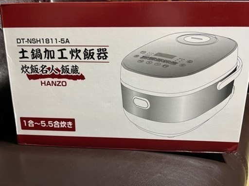 炊飯器 未開封 新品 新生活応援品