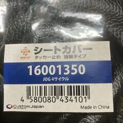新品リペアシート　張替えシート生地　ジョグ　SA36J SA39JZR SA55J SA56Jの画像
