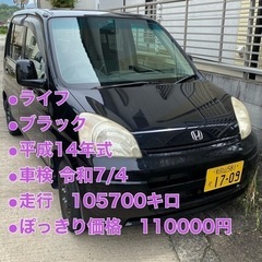 【成約済】車検長い！ポッキリ11万円！