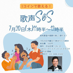 1コイン！昭和歌謡や唱歌好きな方へ！