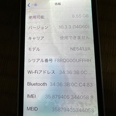 画面が相当劣化したiPhone5c 16gb(送料込み)
