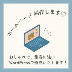 【制作費用5万円】月費用なし　