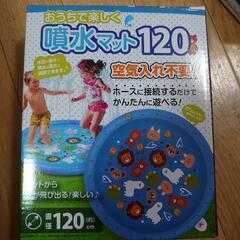 新品✨噴水⛲マットプール