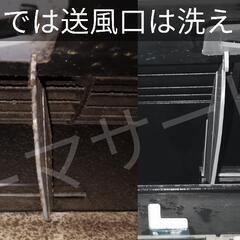 実績8,000台OVER!! 開業7年目のエアコンクリーニング8,800円より〜 - ハウスクリーニング