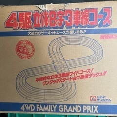 ミニ四駆　コース