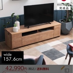 テレビ台 テレビボード 160 北欧風 ナチュラル