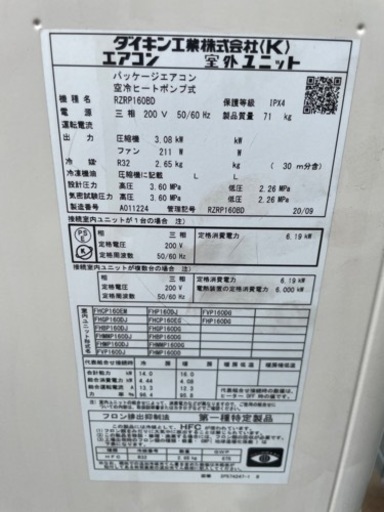 ■中古品 ダイキン エアコン 天カセ 6馬力　2020年製 ツイン 室内ユニット FHCP80EN ｘ2 外機RZRP160BD リモ