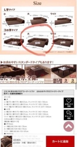 【決定しました】コーナーローソファー