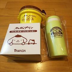 非売品 新品未使用 ポムポムプリンストッカー&マイボトルセット（...