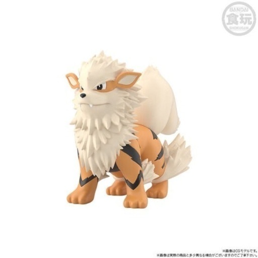 ポケモンスケールワールド カントー地方 グリーン＆ウインディ