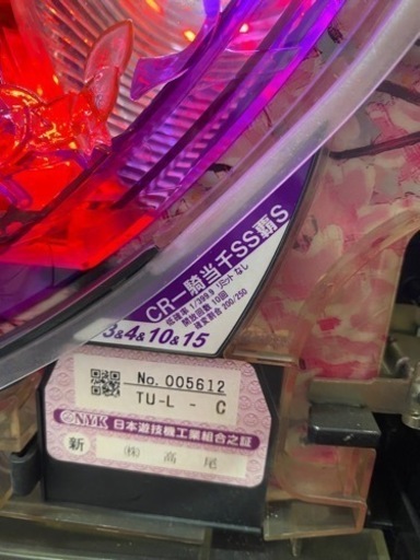 CR 一騎当千 SS覇S 玉循環加工済 オートプレイリモコン仕様 パチスロ パチンコ 実機 パチンコ実機 