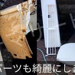 実績8,000台OVER!! 開業7年目のエアコンクリーニング8,800円より〜 − 大阪府