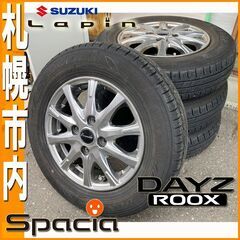 札幌◆タイヤ+アルミ 145/80R13 +45 ◆N BOX ...