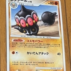 ポケカ　ポケモンカード　初版　DP ネンドール