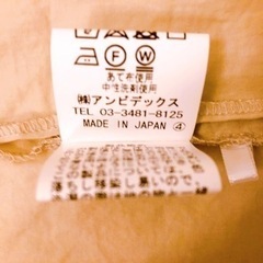 極美品　YUNI  日本製　綿100% ロングスカートの画像