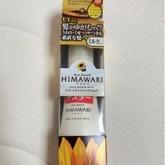 ディアボーテ HIMAWARI トリートメント 未使用