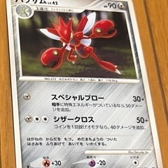 ポケカ　ポケモンカード　初版　DP ハッサム