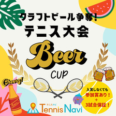 【テニス大会開催🎾】7月15日（土）東海荘コート
