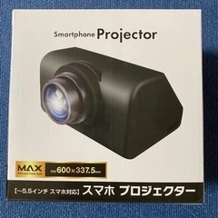 スマホ プロジェクター 黒色