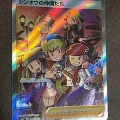 ポケモンカード　シンオウの仲間たちSR