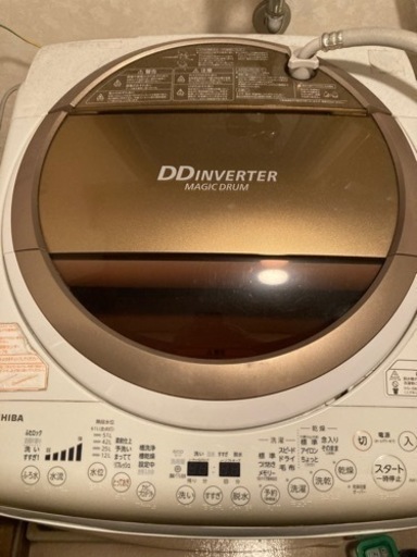 東芝　洗濯乾燥機　8キロ　値下げしました