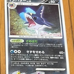 ポケカ　ポケモンカード　DP サメハダー