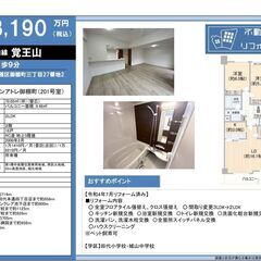 千種区中古マンション　サンマンションアトレ御棚町【仲介手数料無料】