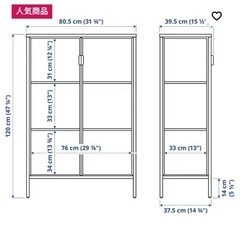 IKEA RUDSTA ルードスタ　ガラス棚の画像