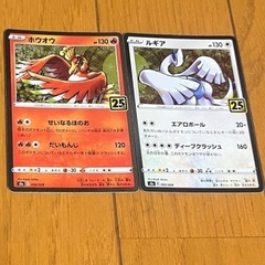 ポケカ　ポケモンカード　25th ホウオウ　ルギア