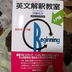 英文解釈教室入門編　書き込み無し