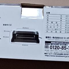 おひとり様　焼き肉プレートの画像