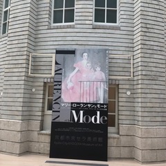 美術館巡り、カフェ巡り、映画、寺社仏閣、建物巡りなど好きな人募集！ - 京都市