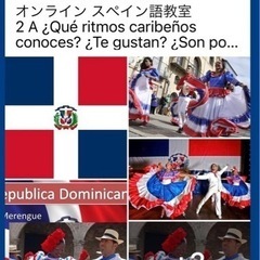 ドミニカ共和国のメレンゲの画像
