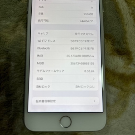 iPhone8plus SIMロック解除済み