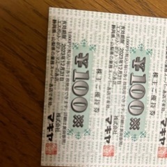 マキヤ、エスポットで使える割引券12000円分の画像