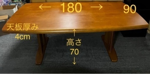 1-5. ダイニング テーブル 180 x 90 x 70 cm (テーブルのみ)
