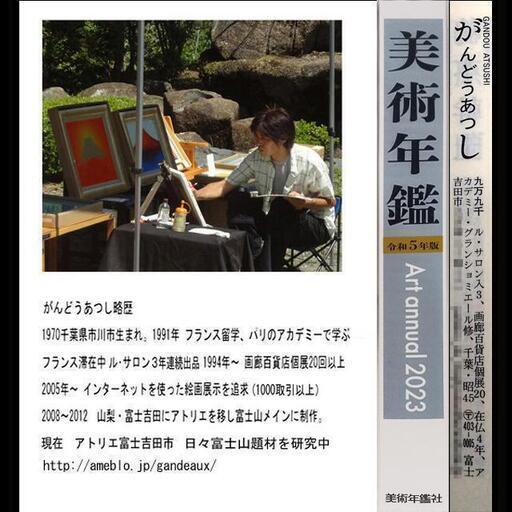 お部屋が元気に！研究作品のため値下げ【全国送料無料】●『金の太陽のあかり』●がんどうあつし絵画油絵F4号額付