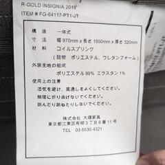 KINGSDOWN キングスダウン インシグニア ボトムマットレスセット 使用1ヶ月の画像