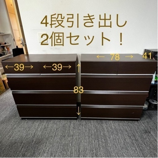 1-8. 4段 引き出し 収納家具 タンス 78 x 41 x 83 cm