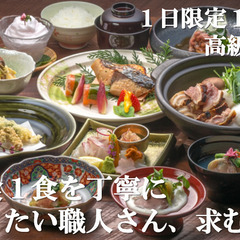 大分県ゆふいん移住｜月収30万円｜寮付き｜年休105日｜和食調理師｜１日限定１０組の高級旅館の画像
